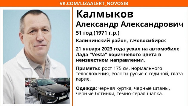 В Новосибирске пропал 51-летний таксист на автомобиле