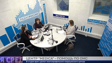 Здоровая среда: Центр «MEDICA» — помощь по ОМС