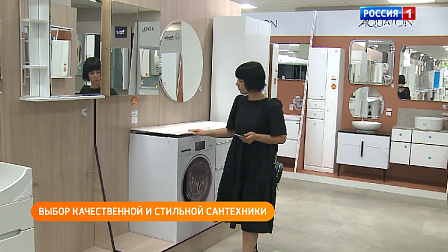 Полезная передача: выбираем стильную сантехнику, едем на бардовский фестиваль