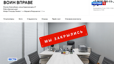 Схему обмана участников СВО и их семей раскрыли в Новосибирске