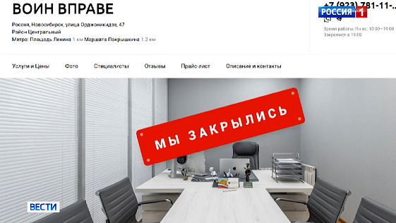 Схему обмана участников СВО и их семей раскрыли в Новосибирске