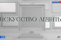 В Новосибирске состоялась премьера нового фильма «Искусство лечить»