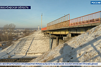 В Новосибирской области ведут масштабные работы по реконструкции мостов