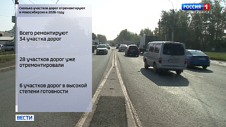 Ремонт дороги до аэропорта Толмачёво завершили в Новосибирске