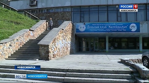 дзержинского 1/4 новосибирск. дзержинский район новосибирск. работа в новосибирске в дзержинском районе. работа в новосибирске в дзержинском районе. калейдоскоп детский центр.