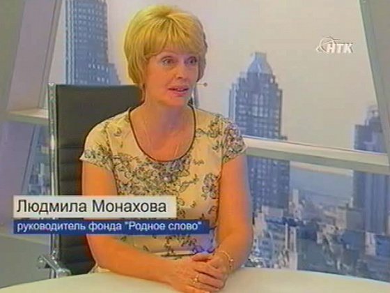 День русского языка