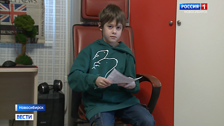 Второклассник из Новосибирска выиграл путёвку в Сочи для всей семьи