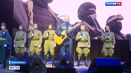 ВЕСТИ Новосибирск