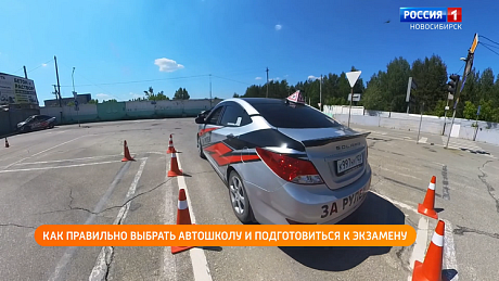 ВЕСТИ Новосибирск