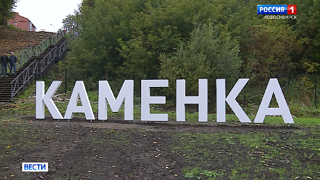 ВЕСТИ Новосибирск
