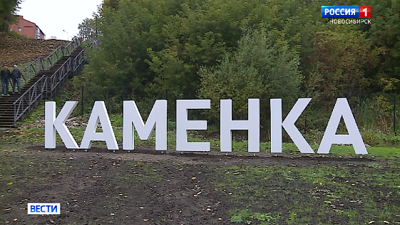 Первый в России затапливаемый парк открылся в Новосибирске