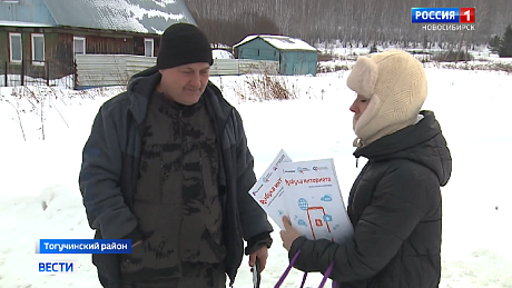 ВЕСТИ Новосибирск