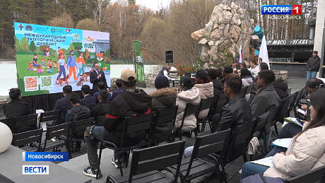 ВЕСТИ Новосибирск