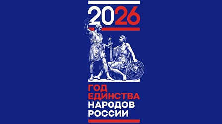 Руководители ВГТРК вошли в комитет по организации мероприятий Года единства