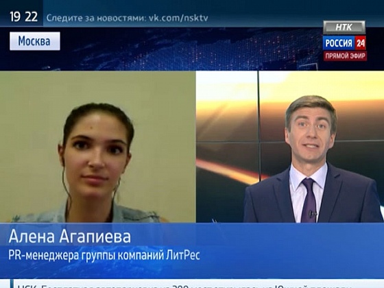 Что читают новосибирцы?