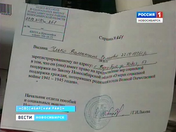 Льготники не могут получить положенные деньги