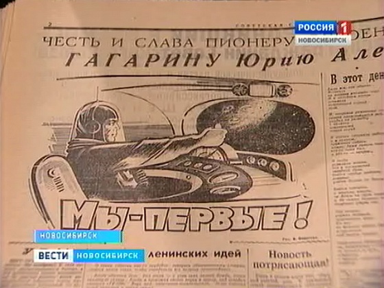 Ровно 50 лет назад корабль "Восток" взмыл в чёрную бездну космоса