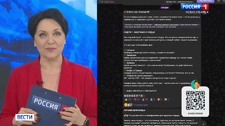 Новосибирцев приглашают пройти марафон «Недели здоровья с Моноенко»