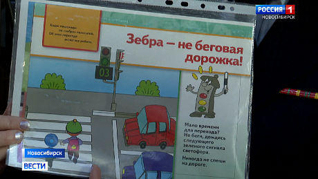 ВЕСТИ Новосибирск