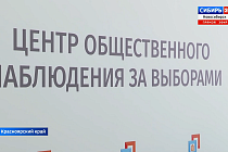 В Красноярском крае явка на выборы Президента страны обогнала показатели 2018 года