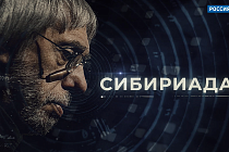 В Новосибирске состоялась премьера фильма «Сибириада» о конкурсе композиторов