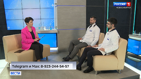 ВЕСТИ Новосибирск