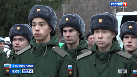 Новобранцы из Республики Алтай пополнили вооруженные силы России