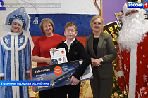 Сотни юных сибиряков получили новогодние подарки благодаря «Ёлке желаний»