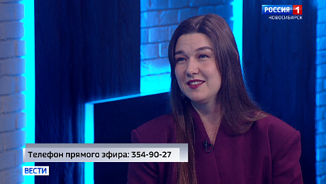 ВЕСТИ Новосибирск