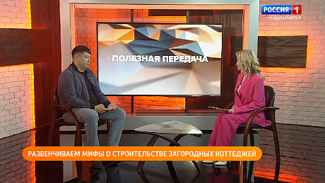 ВЕСТИ Новосибирск
