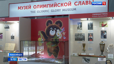 Новосибирский Музей олимпийской славы переехал в новые залы «Сибирь-Арены»