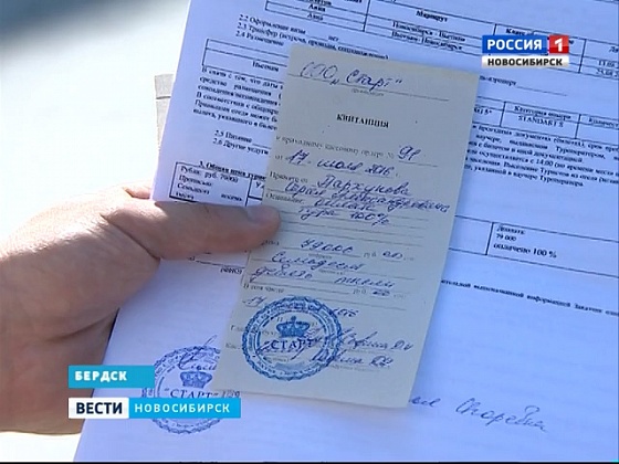 Директора бердской турфирмы обвиняют в мошенничестве