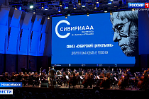 Музыкой из «Сибирского цирюльника» открыли фестиваль «Сибириада» в Новосибирске