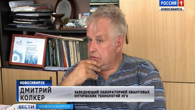 В Новосибирске арестовали сотрудника НГУ Дмитрия Колкера по подозрению в госизмене