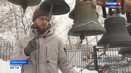 В Новосибирске отметили 80-летие возрождения колокольного звона