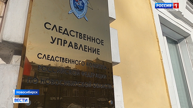 Новосибирцам стала доступна круглосуточная связь с информационным центром СКР