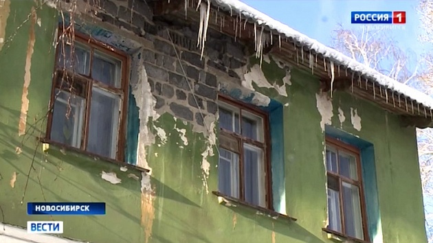 Жильцы аварийного дома в Новосибирске опасаются обрушения