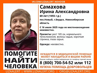 Тело научного журналиста Ирины Самаховой нашли в лесу под Новосибирском