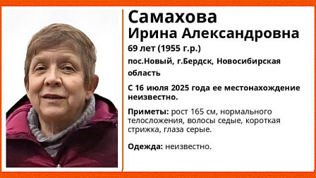 Под Новосибирском пропала известный научный журналист Ирина Самахова