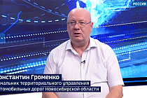 Контроль качества ремонта дорог в Новосибирской области прокомментировал начальник ТУАД
