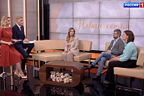 Новая семья: Дела семейные