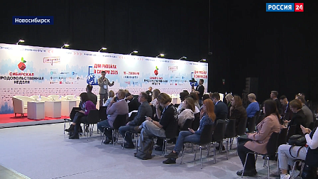 В Новосибирске стартовала «Сибирская продовольственная неделя»