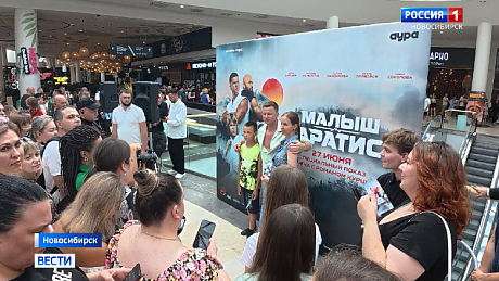 ВЕСТИ Новосибирск