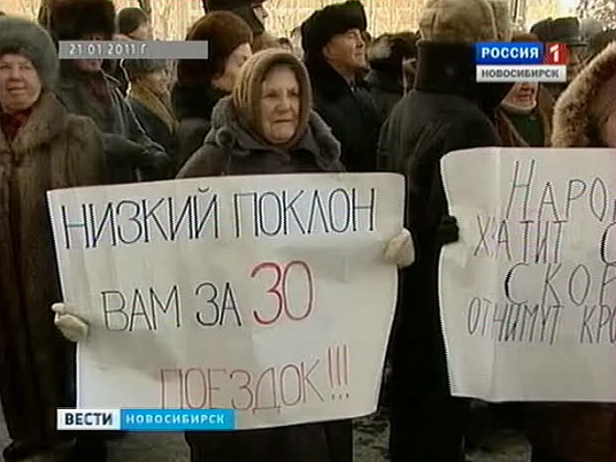 Несанкционированная акция протеста, перекрытие красного проспекта, митинг