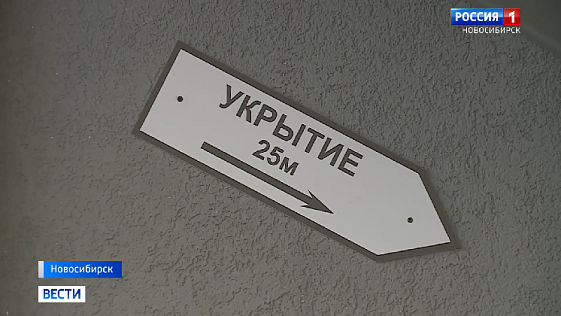 Готовность подземных укрытий к ЧС проверили в Новосибирске