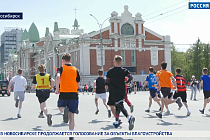 Спортивная среда: итоги эстафеты памяти Покрышкина подвели в Новосибирске