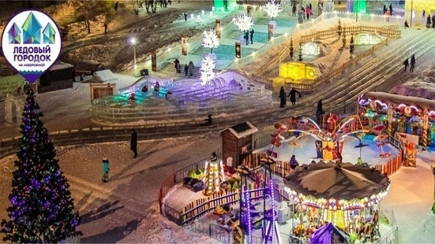 В Новосибирске объявили стоимость билета в ледовый городок на Михайловской набережной