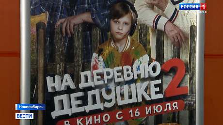 ВЕСТИ Новосибирск