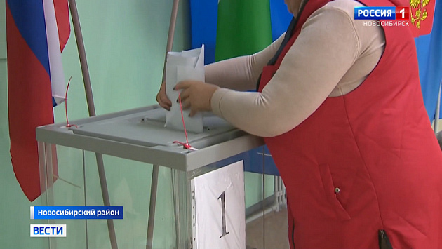 В Новосибирской области завершилось голосование на выборах депутатов