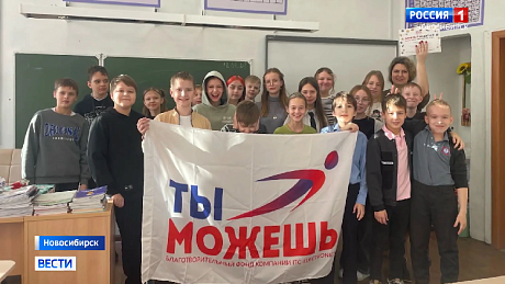 ВЕСТИ Новосибирск